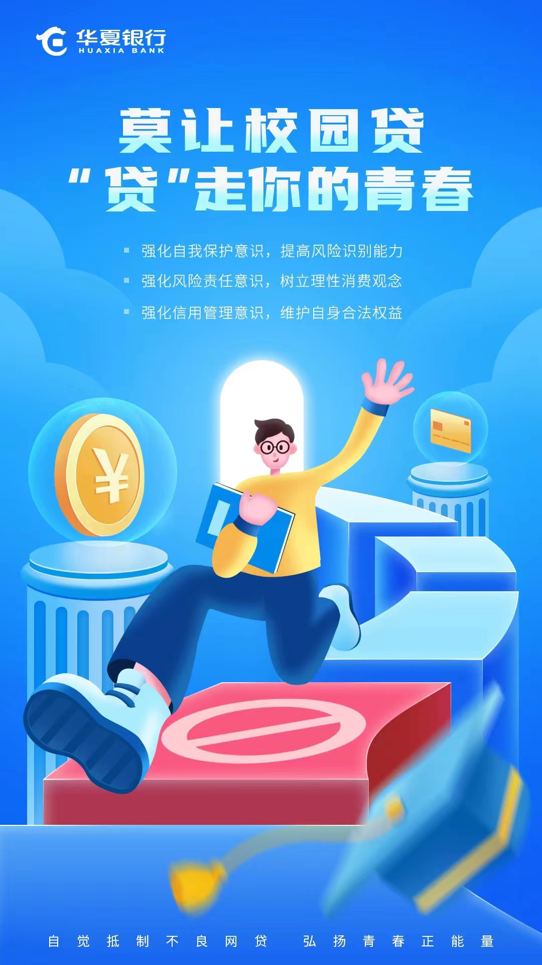 教育宣传
